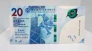 ‼️2018年中銀999豹子號‼️港幣二十$20元‼️✅