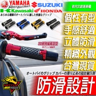 Grip Cover Handle R15 Glutinous Rice Sausage R15v4 Little Aru R15v3 MT15 CBR150R NMAX XMAX NINJA 400