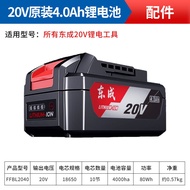 ชาร์จแบตเตอรี่ไฟฟ้า 20V ของ Dongcheng DCZC22B DCSM03-100E DCPB298 ชาร์จแบตเตอรี่อุปกรณ์อิเล็กทรอนิกส