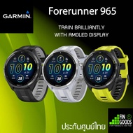 Garmin Forerunner 965 นาฬิกา GPS วิ่ง/ไตรกีฬา หน้าจอ AMOLED ระบบสัมผัส ✅รับประกันศูนย์ไทย 1ปี