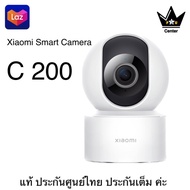 Xiaomi Smart Camera C200 กล้องวงจรปิด สินค้าศูนย์ไทย ประกันศูนย์ไทย