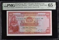 1970年匯豐銀行100元 匯豐小聖書少見高分PMG65E