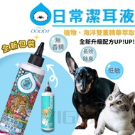 Vigo Pet Odor Roll Ear Cleaner Cat Cleaning Dog Ear Cleaner for Cat