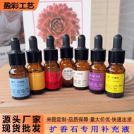 Aromatherapy Refill Liquid Fireless Aromatherapy Essential Oil Plaster Aromatherapy Diffuser Stone H