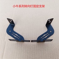 Calf Electric Vehicle F0/F2/G0/G2/U1C/U1D/UQI/U+B/UQI+/ Front Turn Signal Bracket Accessories