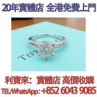 tiffany鑽戒 經典六爪鑽戒 鑽戒，GIA證書，1克拉，鑽石，鑽石首飾，珍珠，GIA 證書，碎鑽，鑽石戒指，裸鑽， 克拉鑽石，鑽石項鍊，寶石，黃鑽，祖母綠，紅寶石，鴿血紅，珠寶，金鑲玉，戒指， 鑽
