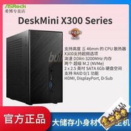 台灣公司 可開發票 華擎DeskMini X300 搭配 3400G4350G 4650G銳龍ITX主機默認裝機