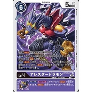 Digimon Card - BT12-077 Arresterdramon