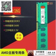 金芝 全新單條 DDR3 1333 1600 8G 16G臺式機 電腦內存條 記憶體 AMD主板專用雲吞