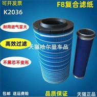 K K2036 Adapt to Lingong 30 Loader Air Filter Yuchai Shovel Car Harvester Drill Xu Gong Circuit Roll