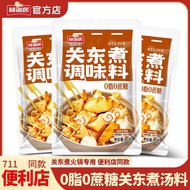 Weixianju Japanese Oden Base Seasoning Soup Seasoning 0 Fat 0 Sucrose Seasoning Pack Seasoning Hot P