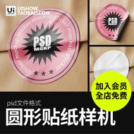 Round Paper Label Sealing Sticker Adhesive Sticker logo logo Sticker Design ps Model Template Materi