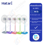 HATARI พัดลมสไลด์ 18 นิ้ว รุ่น S18C1 รุ่นปี 2025