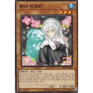 [DBVS-KR043] YUGIOH "Ghost Sister &amp; Spooky Dogwood" Korean