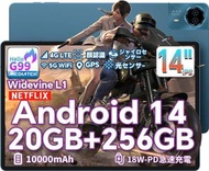 Teclast - 台電 T70 14吋超大螢幕 4G-LTE 平板電腦 [*Max 20GB RAM + 256GB ROM]