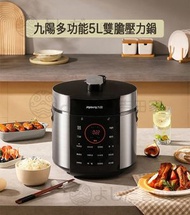 九陽5L雙膽 電壓力鍋 JYY-50C3電鍋電高壓鍋多功能雙膽