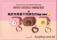 🇰🇷全新(2色top case) line friends AirPods機殼
