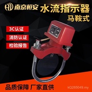 ZSJZ Water Flow Switch DN150 Certification DN100 Fire Indicator Hengan Saddle Type Water Flow 3C Rui