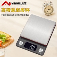 Nidouillet EH007001 高精度不鏽鋼廚房電子磅 | 9種單位切換 | 一鍵置零去皮