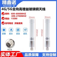 5G Full Frequency Antenna 3G/4G/5G/LTE/GSM/GPRS NB-IOT Outdoor Waterproof Glass Steel Antenna N Male