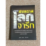 The War Of The World (A9)