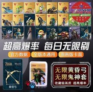 【LT滿300出貨】塞爾達傳說曠野之息amiibo卡 災厄啟示錄無雙林克nfc天