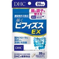 DHC - 【405789】益生菌雙歧桿菌 【改善腸道機能】Bifiz EX 20日 平行進口貨品 腸道健康 改善便秘 肚瀉 增強免疫力 排毒