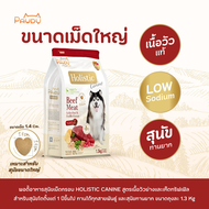Pawdy อาหารสุนัขเกรดพรีเมียม Holistic สำหรับสุนัขโต อายุ 1-6 ปี สูตรเนื้อวัวย่างและเห็ดทรัฟเฟิล ขนาด