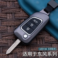 Suitable for Dongfengshen ax7 Key Cover Fengshen e70/ax3/ax4/ax5 Fengshen mx5A30 Car Bag Buckle Shel