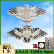 Fang Kite Hand-Painted Flat Kite Eagle Butterfly Coloring Kite Children Adult diy Kite