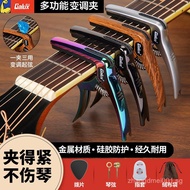 Guitar Capo Folk Classical Guitar Multifunctional Capo Ukulele Universal Metal Capo 42CD