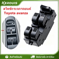 [Samut Prakan Warehouse]84820-B0010 Electric Window Glass Switch B0010 84820 Suitable For Toyota ava