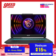 MSI CYBORG 15 (A12VF-808TH) Intel Core i7-12650H RTX 4060 NOTEBOOK(โน๊ตบุ๊ค)  By Speed Gaming