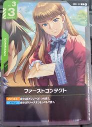 【古夫小舖】鋼彈 GUNDAM CARD GAME TCG GD01-107 U β 初次相遇