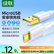 绿联安卓数据线MicroUSB充电线2A充电器快充电源线通用华为/小米vivo荣耀oppo三星手机小风扇充电宝1米