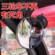 Suction Cup Type Electric Tricycle Rearview Mirror Convex Rearview Mirror Baby Observation Circle Au