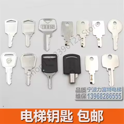 for Xizi Otis Elevator Key Hangzhou Xiao OTIS Tianjin Otis Escalator Key keys
