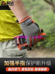現貨🔥欣達/Xinda戶外戰術半指手套夏季登山攀巖運動耐磨速降騎行手套