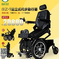 可上飛機 貝珍站立式電動椅子智能全自動殘疾人老年老人代步車康復訓練