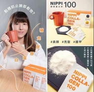 現貨面交🌟nippi collagen 膠原蛋白肽100-美肌系列