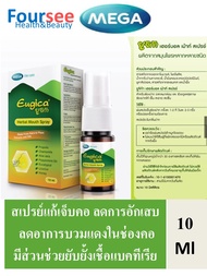 MEGA We Care Eugica Herbal Mouth Spray 10 Ml แก้ระคายคอ
