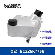 BC3Z6K775B BC3Z-6K775-B Oil Cooler Radiator Oil Cooler Engine Gearbox Factory Ready Stock