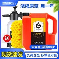 奧吉龍汽車用品水蠟送噴壺專用帶蠟洗車蠟強力去汙暢用