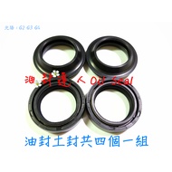 Oil Seal Master 31 Core Front Fork 31 * 43 Earth Guangyang: G2, G3, G4, G5, Super 5, G6E, V1, V2, NS