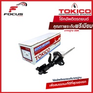 Tokico โช้คอัพหน้า Honda Civic ES Dimension ปี01-05 แกนขนาด 16 มิล / โช้คหน้า โช๊คอัพหน้า / B4020 B4021