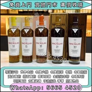 實體門店-頂價上門回收：Macalan麦卡伦臻彩系列30，日本威士忌 響Hibiki 12，響17，響21，響30，響12花鳥風月，響17花鳥風月，響21花鳥機場版，響30花鳥，大富士，武藏野，有田燒