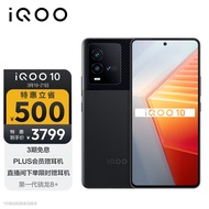 vivo iQOO 10 12GB+512GB 赛道特别版 第一代骁龙8+ 自研芯片V1+ E5超视网膜屏 120W闪充 5G电竞手机iqoo10