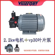 Hydraulic Oil Pump Motor Set 0.75KW-1.5KW-VP20-2.2KW-3.7KW VP20VP40vp30 Pump Head Hardware Tools fro