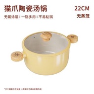 全城熱賣 - 新款湯鍋蒸鍋帶蒸籠陶瓷不粘鍋家用燉鍋煲湯泡面鍋電磁爐燃氣灶