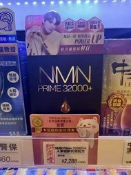 NMN Prime 32000+ 抗衰老保健品